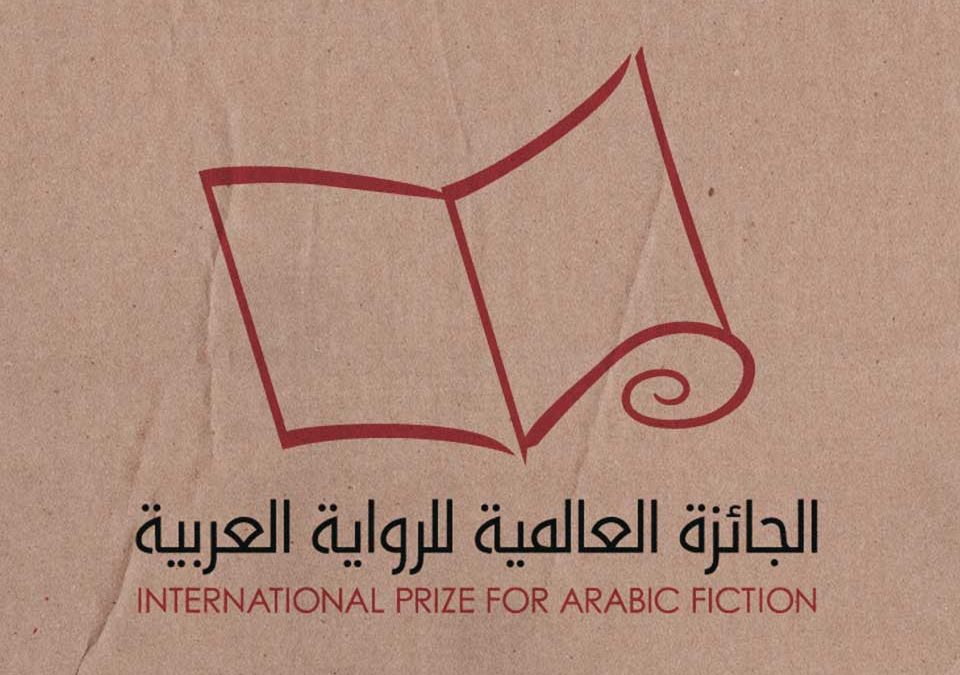 دفترچه‌های کتابفروش | نگاهی به جایزه‌ی بین‌المللی داستان عربی