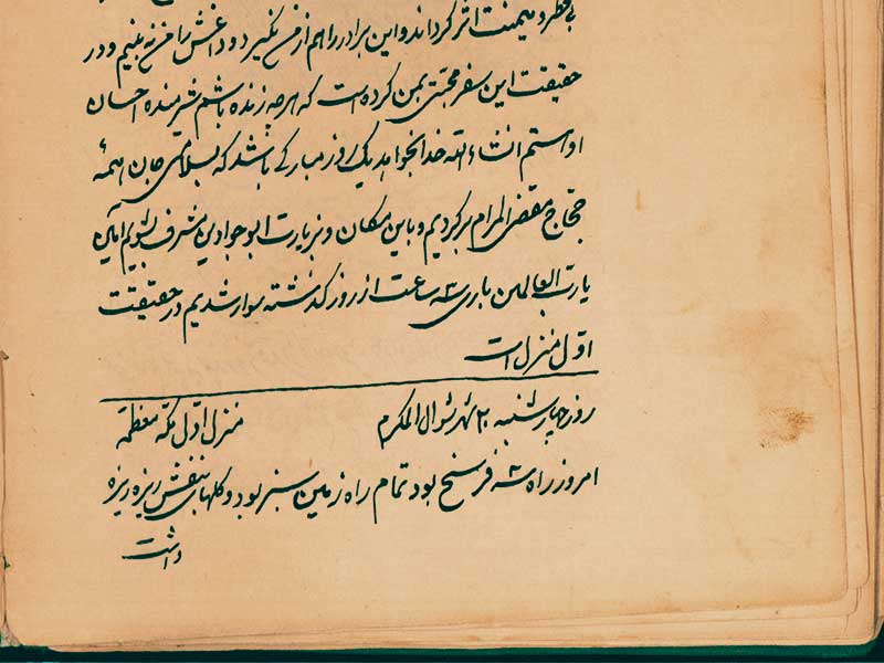 سه قرن سفرنامه‌نویسی زنان مسلمان