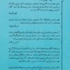 علی اکبر شیروانی نفیسه مرشدزاده سفرنامه دوره قاجار سفرنامه فرنگ ناصرالدین شاه مظفرالدین شاه دانلود pdf کتاب خرید کتاب