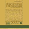 سفرنامه های قدیمی زنان، سفرنامه قاجاری، زهره ترابی، نازیلا ناظمی، نفیسه مرشدزاده، سفرنامه حج، خرید کتاب دانلود کتاب pdf