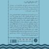 سه روز به آخر دریا سفرنامه قدیمی زنان نشر اطراف نازیلا ناظمی سفرنامه قجری