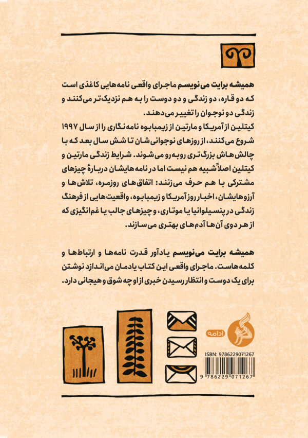 همیشه برایت می‌نویسم