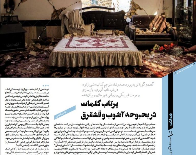 مصاحبه مجله میلان با نوید پورمحمدرضا 2