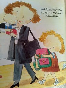 بازنمایی نقش مادری در کتاب‌های داستانی مصور کودکان مادرانگی تصاویر کتاب‌های کودکان چگونه مادری را بازنمایی می‌کنند کودکان در کتاب‌ها چه تصویری از مادر را می‌بینند فاطمه جناب اصفهانی کارشناس ارشد مطالعات فرهنگی