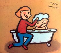 بازنمایی نقش مادری در کتاب‌های داستانی مصور کودکان مادرانگی تصاویر کتاب‌های کودکان چگونه مادری را بازنمایی می‌کنند کودکان در کتاب‌ها چه تصویری از مادر را می‌بینند فاطمه جناب اصفهانی کارشناس ارشد مطالعات فرهنگی