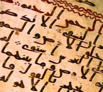 روایتگری در قرآن ققص قرانی روایتشناسی قرآن داستانهای قرآن ابوالفضل حری کیهان خانجانی نشر سوره مهر
