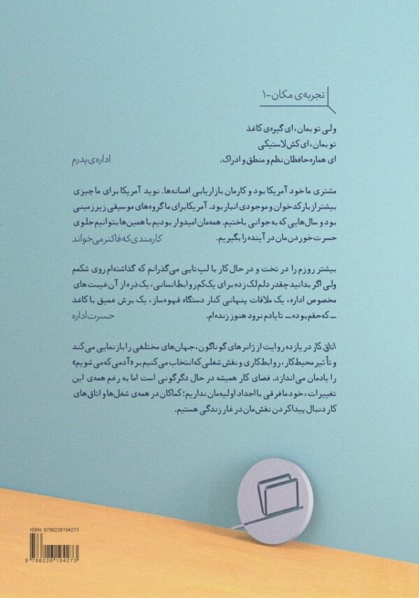 کیوان سررشته، نفیسه مرشدزاده، خرید کتاب دانلود کتاب pdf، محل کار