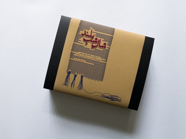 IMG_2416 بستۀ هدیۀ «شال شب بلند»