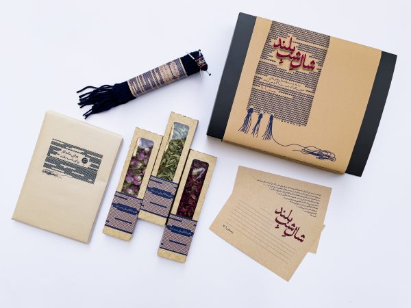 شب شال بلند شب یلدا