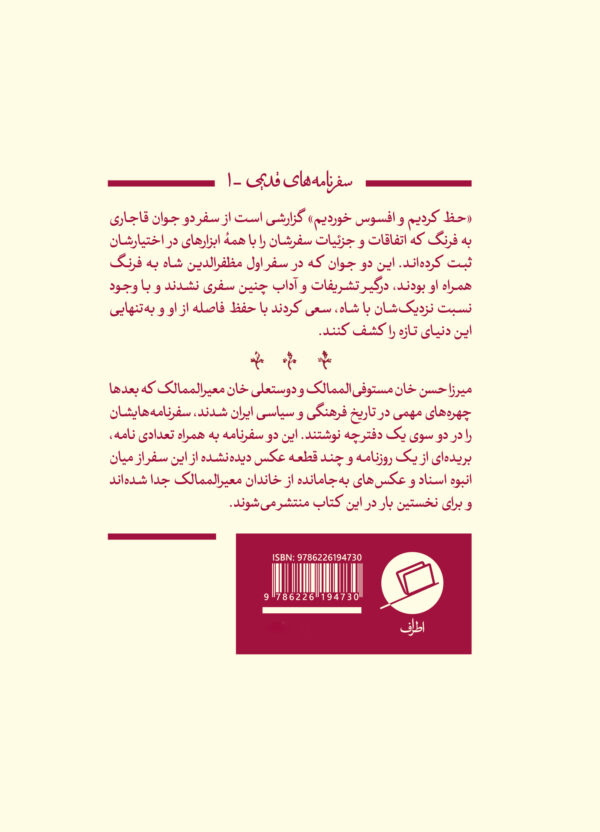حظ کردیم و افسوس خوردیم