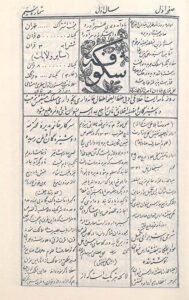 مریم عمید، نشر اطراف، خرید کتاب، جریده فریده، زهره ترابی، نفیسه مرشدزاده، دانلود