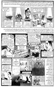 روایت مصور داستان فوتبالیست ها، دیوید اسکوایرز، معین فرخی، نشر اطراف، کمیک بوک، کتاب کمیک، خرید دانلود کتاب pdf، نفیسه مرشدزاده، محمود حاج زمان، شیرین سادات صفوی، رونالدو، ماردونا