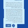 آفیس، شیلا لایمینگ، مریم پوراسماعیل، پوراسمعیل، کسب و کار، مدمن، جانشین هادساکر، زندگی پنهان چیزهای معمولی، نفیسه مرشدزاده، نشر اطراف
