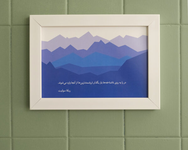 قاب نقشه هایی برای گم شدن ربکا سولنیت، نیما م. اشرفی، نشر اطراف، نفیسه مرشدزاده