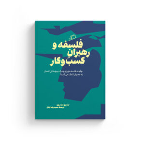 لیندزی داوسون، حمیدرضا کیانی، نفیسه مرشدزاده، نشر اطراف، فلسفه کار، نیچه، مارکس، پست مدرنیسم، پرتستانیسم