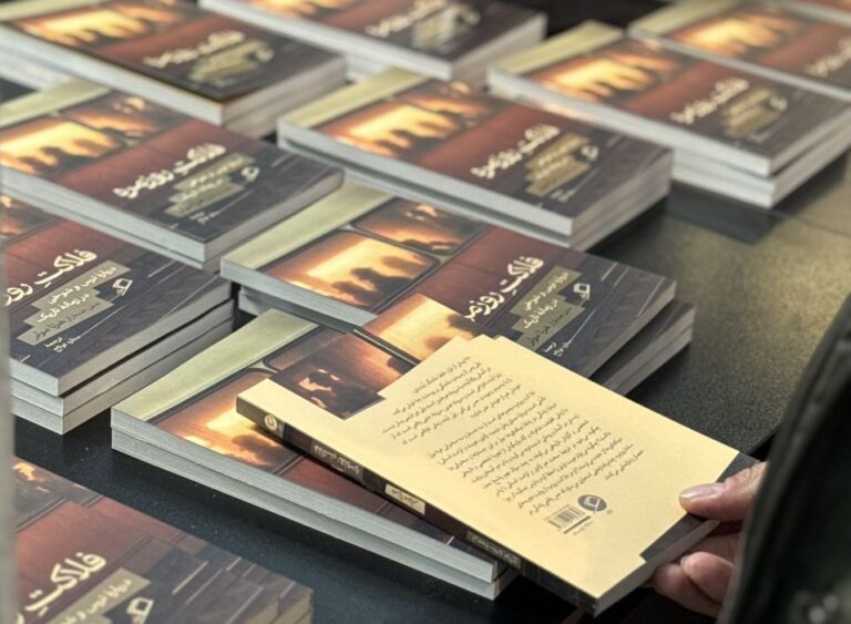 کتاب فلاکت روزمره، هرتا مولر، ستاره نوتاج، آلمان غربی، رومانی، شوخی، خنده، جستار، جستار آلمانی