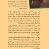تقویم بی‌هدفی، تام لاتس، حمیدرضا کیانی، نشر اطراف، نفیسه مرشدزاده، جستار آمریکایی، نیچه، آدورنو، کلاژ، لبوفسکی بزرگ، بطالت، لائوتسه، گرترود استاین