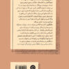 ملال گریز ملالگریز ملال‌گریز ناصرالدین شاه معماری عمارت کاخ گلستان نشر اطراف کتاب روایت معمارانه تاریخ کتاب