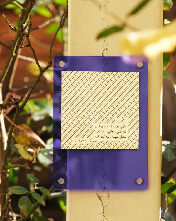 قاب هدیه نقل قول جمله زیبا کتابخوانی کتاب عکس گزین‌گویه پلکسی