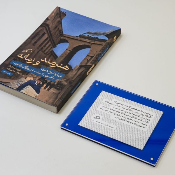 قاب مگنتی «در جریان متن»