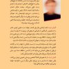 poshte-jeld الفبای ندیدن